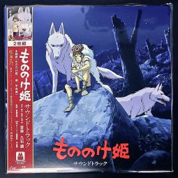 PRINCESS MONONOKE 'ПРИНЦЕССА МОНОНОКЭ' (2LP, 2020, STUDIO GHIBLI RECORDS)