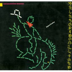 DIGITAL COWBOY (1981)