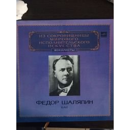 ИЗ СОКРОВИЩНИЦЫ МИРОВОГО ИСПОЛНИТЕЛЬНОГО ИСКУССТВА (1983)