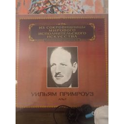 АЛЬТ. ИЗ СОКРОВИЩНИЦЫ МИРОВОГО ИСПОЛНИТЕЛЬНОГО ИСКУССТВА (1982)