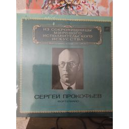 ФОРТЕПИАНО. ИЗ СОКРОВИЩНИЦЫ МИРОВОГО ИСКУССТВА ИСПОЛНИТЕЛЬСКОГО (1983)