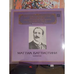 ВОКАЛИСТЫ. ИЗ СОКРОВИШНИЦЫ МИРОВОГО ИСПОЛНИТЕЛЬСКОГО ИСКУССТВА. (1983)