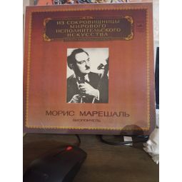 ВИОЛОНЧЕЛЬ. ИЗ СОКРОВИЩНИЦЫ ИСПОЛНИТЕЛЬНОГО ИСКУССТВА. (1982)