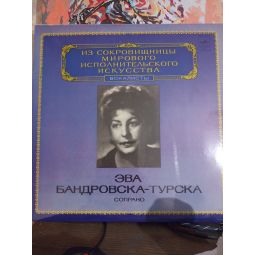 ВОКАЛИСТЫ. ИЗ СОКРОВИШНИЦЫ МИРОВОГО ИСПОЛНИТЕЛЬСКОГО ИСКУССТВА. (1980)