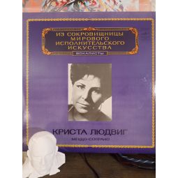ВОКАЛИСТЫ. ИЗ СОКРОВИШНИЦЫ МИРОВОГО ИСПОЛНИТЕЛЬСКОГО ИСКУССТВА. (1983)
