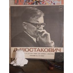 КОНЦЕРТ НОМЕР 2 ДО ДИЕЗ МИНОР ДЛЯ СКРИПКИ С ОРКЕСТРОМ. СИМФОНИЯ НОМЕР 6 СИ МИНОР
