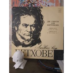 ДВЕ СОНАТЫ ДЛЯ ФОРТЕПИАНО (1976)