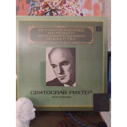ФОРТЕПИАНО. ИЗ СОКРОВИЩНИЦЫ МИРОВОГО ИСКУССТВА ИСПОЛНИТЕЛЬСКОГО (1983)