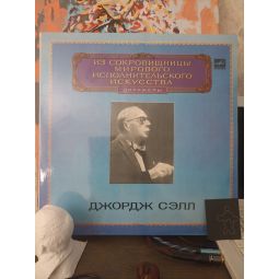 ИЗ СОКРОВИЩНИЦЫ МИРОВОГО ИСПОЛНИТЕЛЬНОГО ИСКУССТВА (1982)