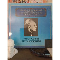 (Vg) Леопольд Стоковский. Из сокровищницы мирового исполнительского искусства. Д. Шостакович. 11 симфония.