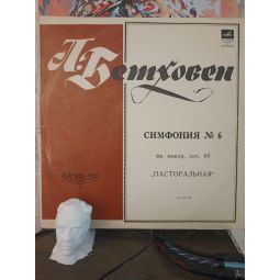 (Vg) Бетховен. Симфония номер 6. Пасторальная. В. Фуртвенглер.