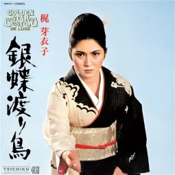 GINCHO WATARIDORI