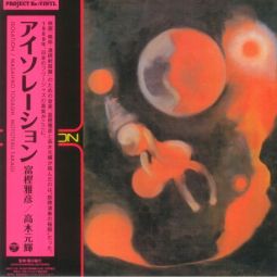 ISOLATION (JAPAN IMPORT)