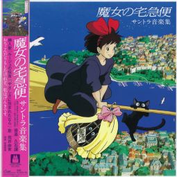 KIKI’S DELIVERY SERVICE