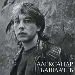 ИГРА С НЕИЗВЕСТНЫМ