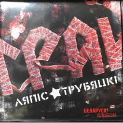 ГРАЙ