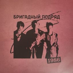 1986