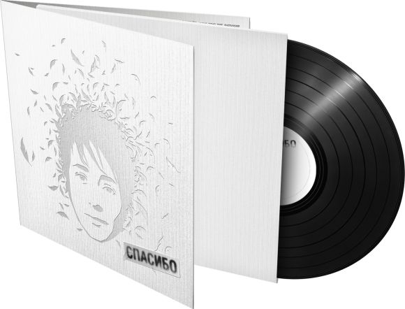 СПАСИБО (2021, BOMBA) WHITE VINYL