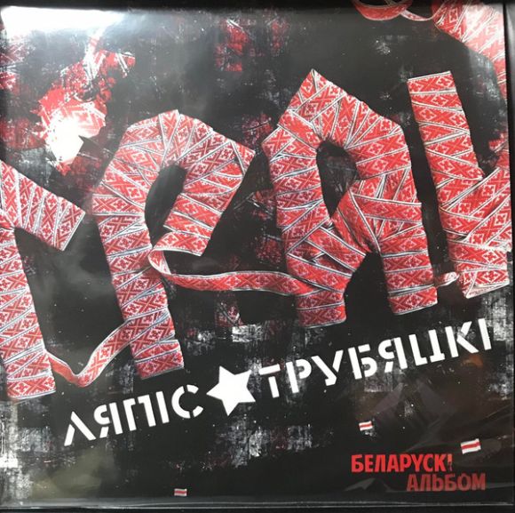 ГРАЙ