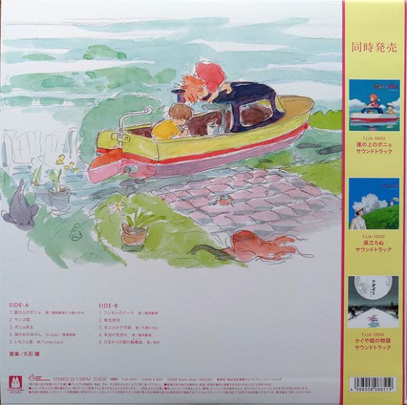 PONYO ON THE CLIFF (HAYAO MIYAZAKI, HISAISHI JOE) (2021), изображение 2