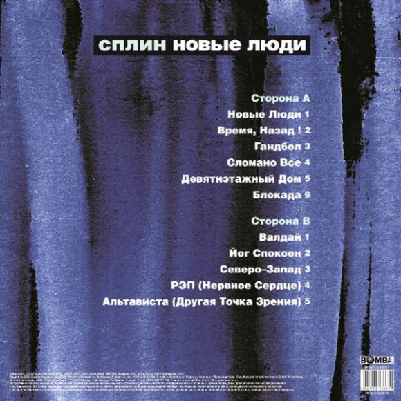 НОВЫЕ ЛЮДИ (2013), изображение 2