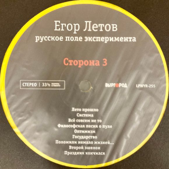 РУССКОЕ ПОЛЕ ЭКСПЕРИМЕНТА. АКУСТИКА (2022), изображение 5