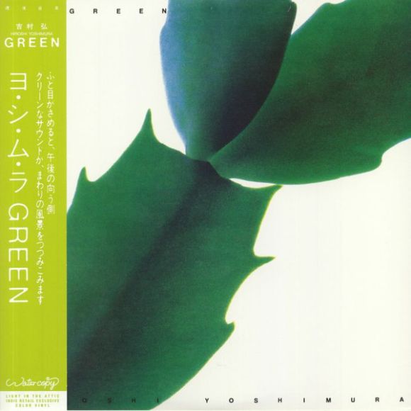 GREEN (2020), изображение 3
