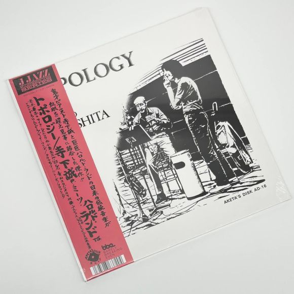 TOPOLOGY (45RPM)