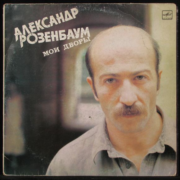 МОИ ДВОРЫ