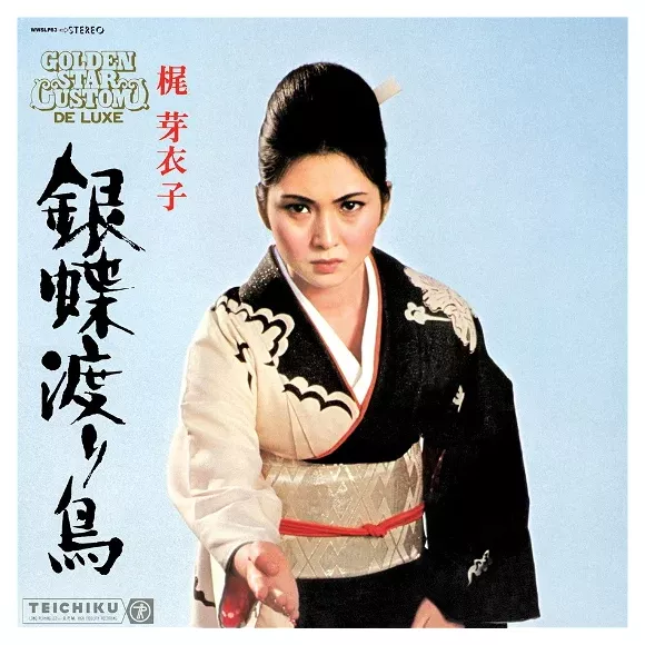 GINCHO WATARIDORI