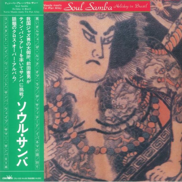 SOUL SAMBA