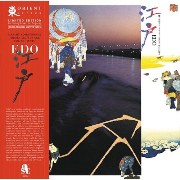 EDO, изображение 4