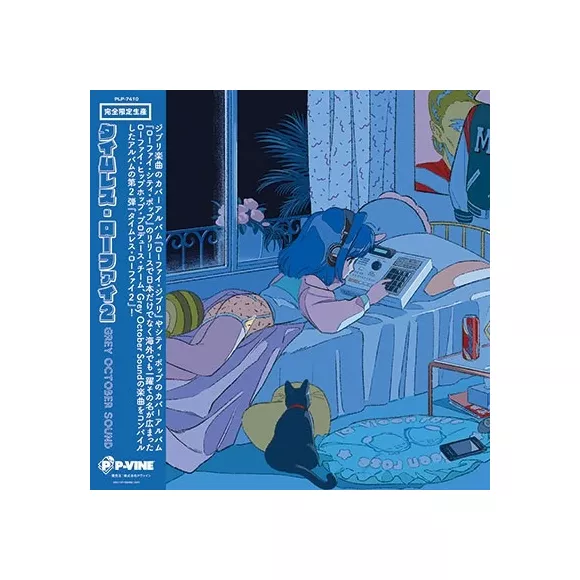 TIMELESS LO-FI VOL.2