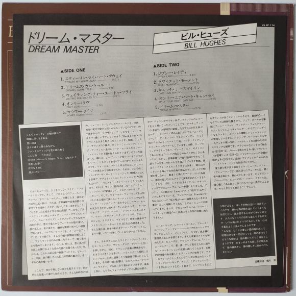 DREAM MASTER, изображение 7
