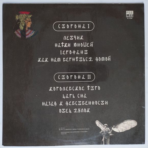 ЛЮБИМЫЕ ПЕСНИ РАМЗЕСА IV, изображение 3