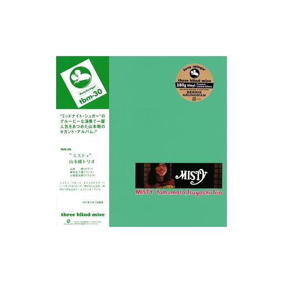 MISTY (JAPAN IMPORT LP)