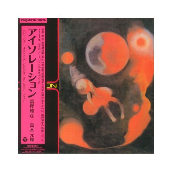ISOLATION (JAPAN IMPORT)