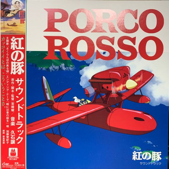 PORCO ROSSO