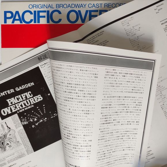 PACIFIC OVERTURES, изображение 4