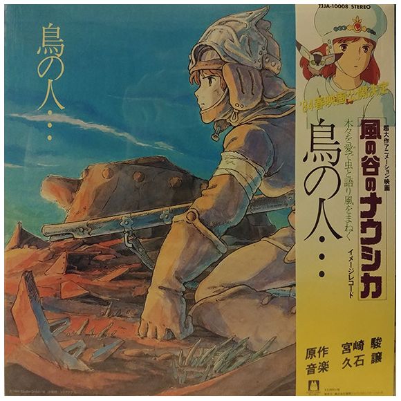 NAUSICAA OF THE VALLEY OF WIND