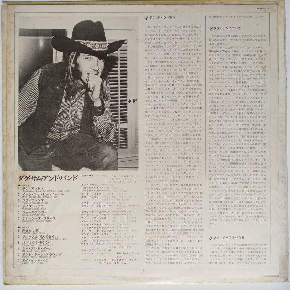 DOUG SAHM AND BAND, изображение 4