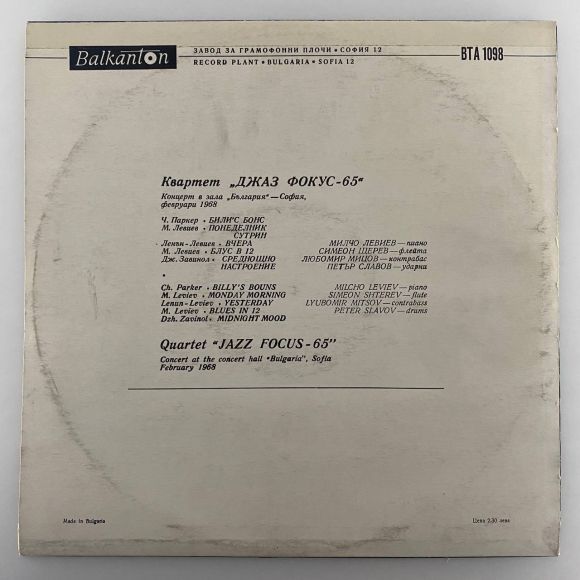 КОНЦЕРТ 1968, изображение 2