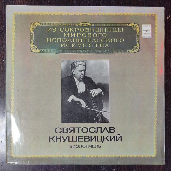 CONCERTO FOR CELLO AND ORCHESTRA. SONATA FOR CELLO AND PIANO. SPANISH SERENADE OP.