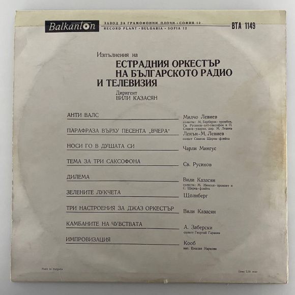 (LP/1969), изображение 2