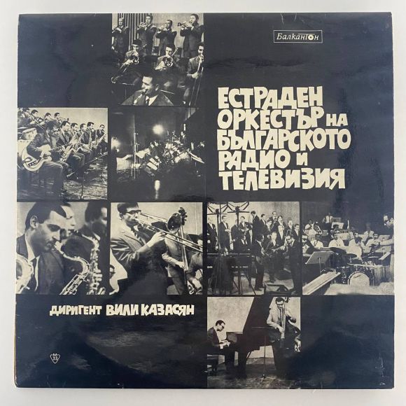 (LP/1969)