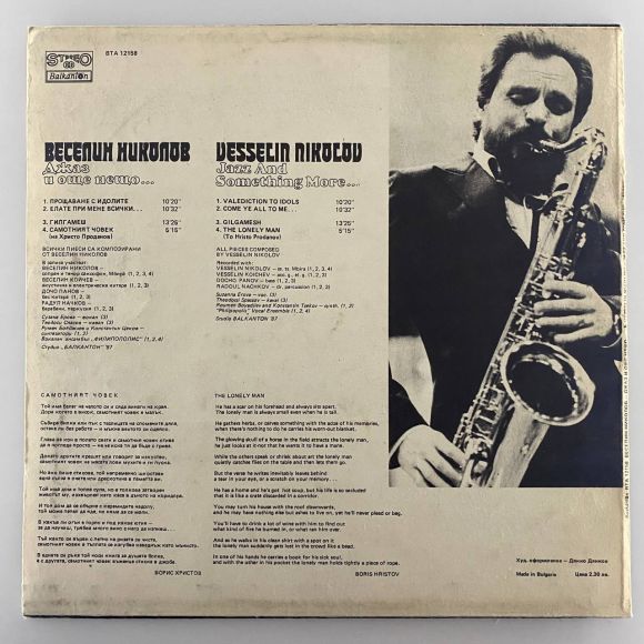 JAZZ AND SOMETHING MORE..., изображение 2