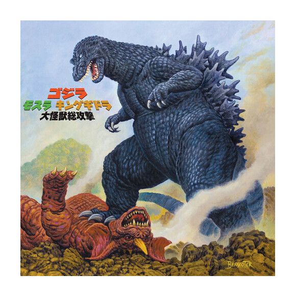 GODZILLA, MOTHRA, KING GHIDORAH: GIANT MONSTERS ALL-OUTT ATTACK 2LP