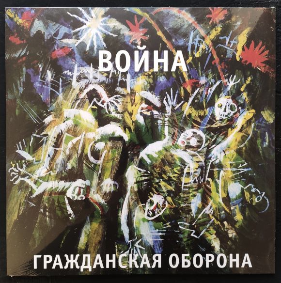 ВОЙНА' (2019, ВЫРГОРОД)