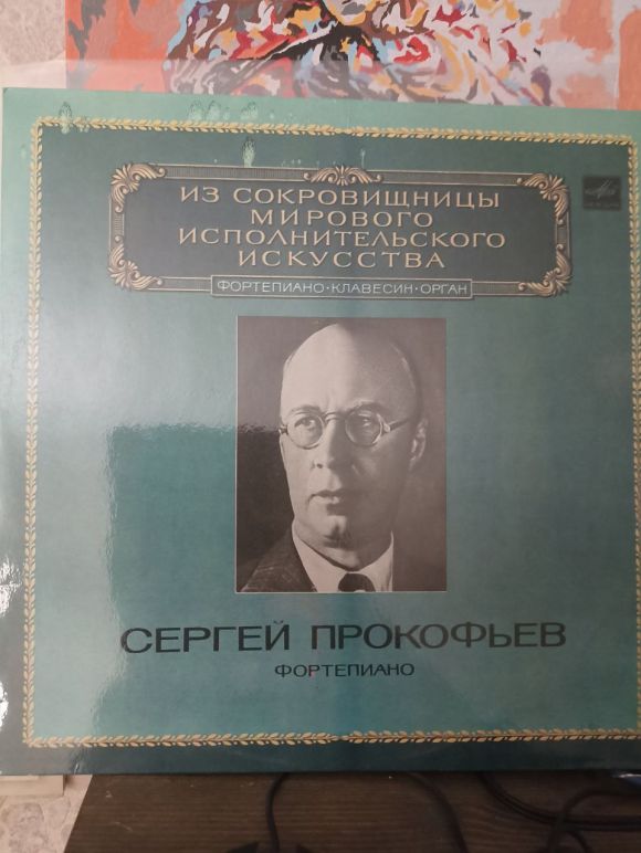 ФОРТЕПИАНО. ИЗ СОКРОВИЩНИЦЫ МИРОВОГО ИСКУССТВА ИСПОЛНИТЕЛЬСКОГО (1983)