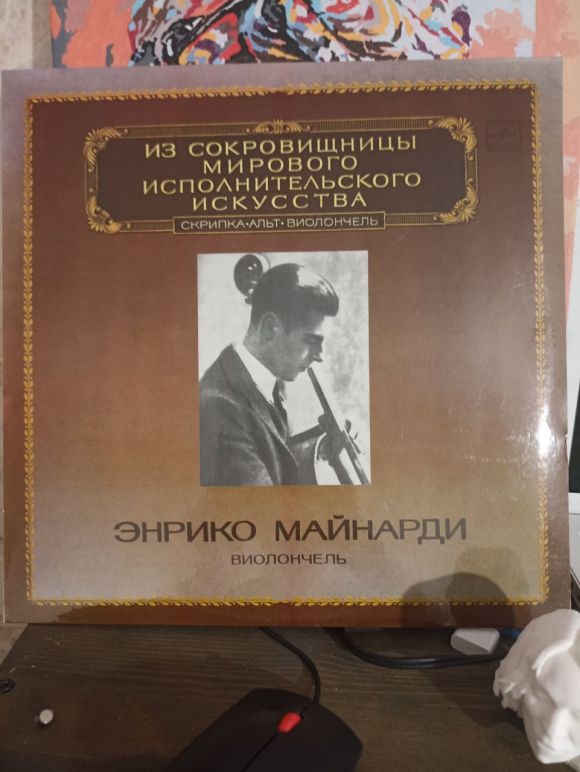 ВИОЛОНЧЕЛЬ. ИЗ СОКРОВИЩНИЦЫ ИСПОЛНИТЕЛЬНОГО ИСКУССТВА. (1983)